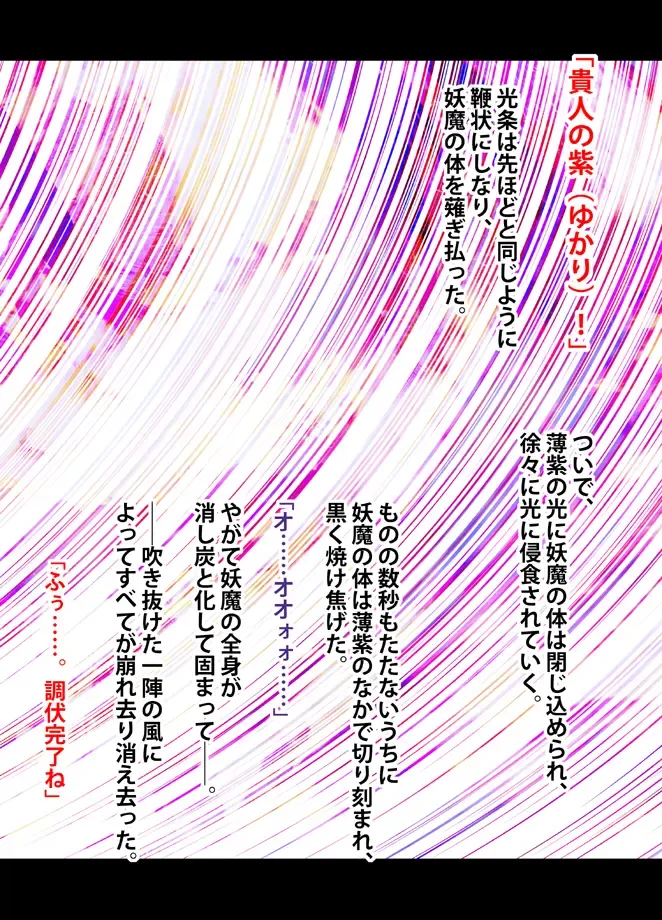 [Crimson] 退魔士ミコト総集編 Fhentai - Page 10