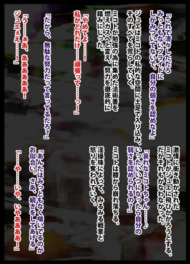 [Crimson] 退魔士ミコト総集編 Fhentai - Page 100