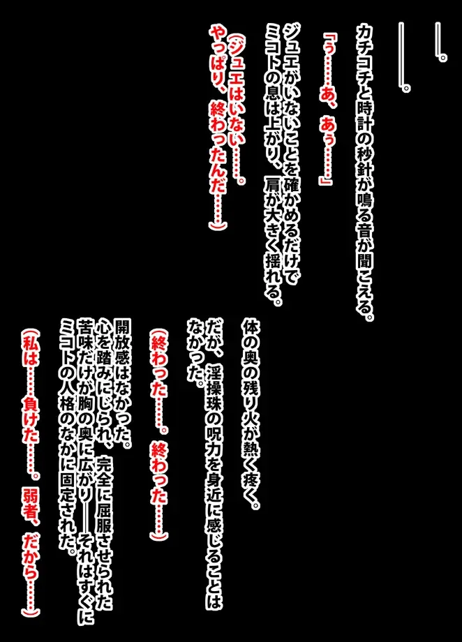 [Crimson] 退魔士ミコト総集編 Fhentai - Page 105