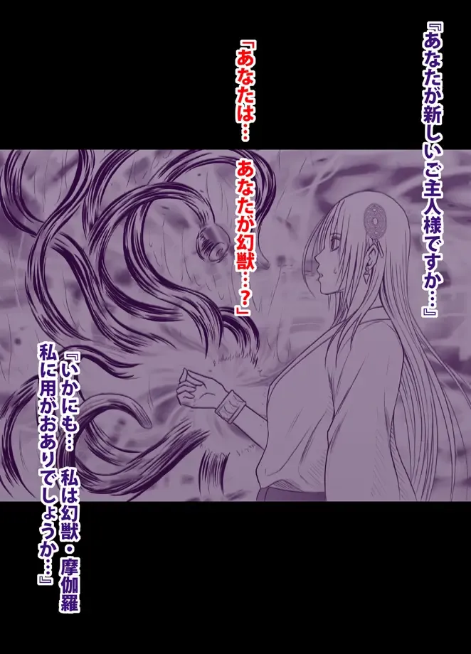 [Crimson] 退魔士ミコト総集編 Fhentai - Page 110