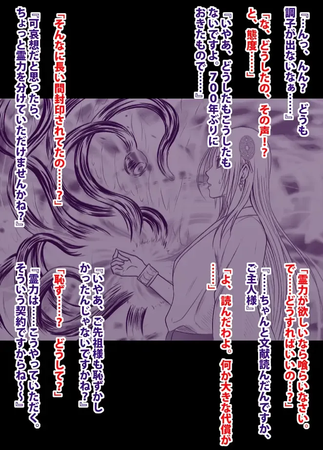 [Crimson] 退魔士ミコト総集編 Fhentai - Page 113