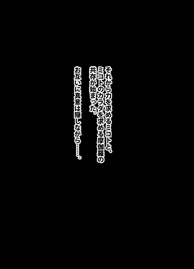 [Crimson] 退魔士ミコト総集編 Fhentai - Page 118