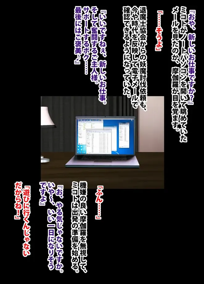 [Crimson] 退魔士ミコト総集編 Fhentai - Page 121