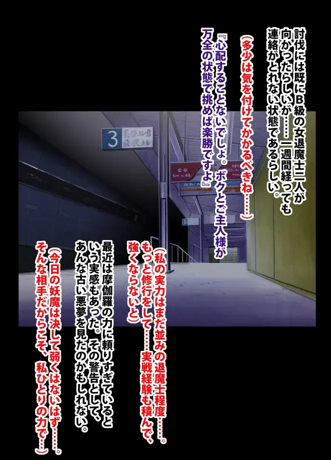 [Crimson] 退魔士ミコト総集編 Fhentai - Page 122