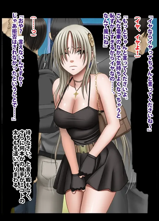 [Crimson] 退魔士ミコト総集編 Fhentai - Page 124