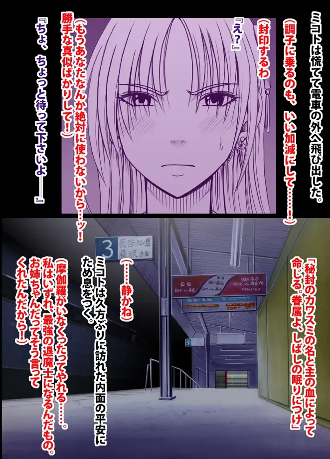 [Crimson] 退魔士ミコト総集編 Fhentai - Page 128