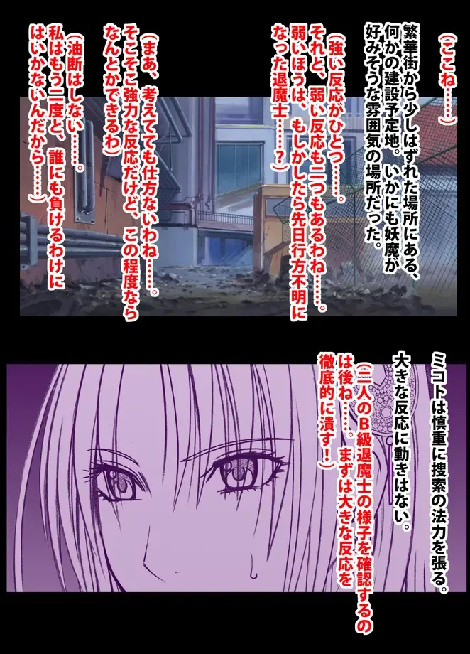 [Crimson] 退魔士ミコト総集編 Fhentai - Page 129