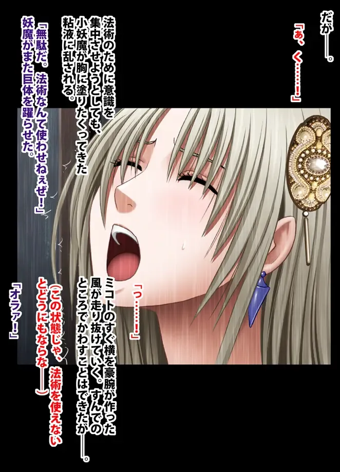 [Crimson] 退魔士ミコト総集編 Fhentai - Page 133