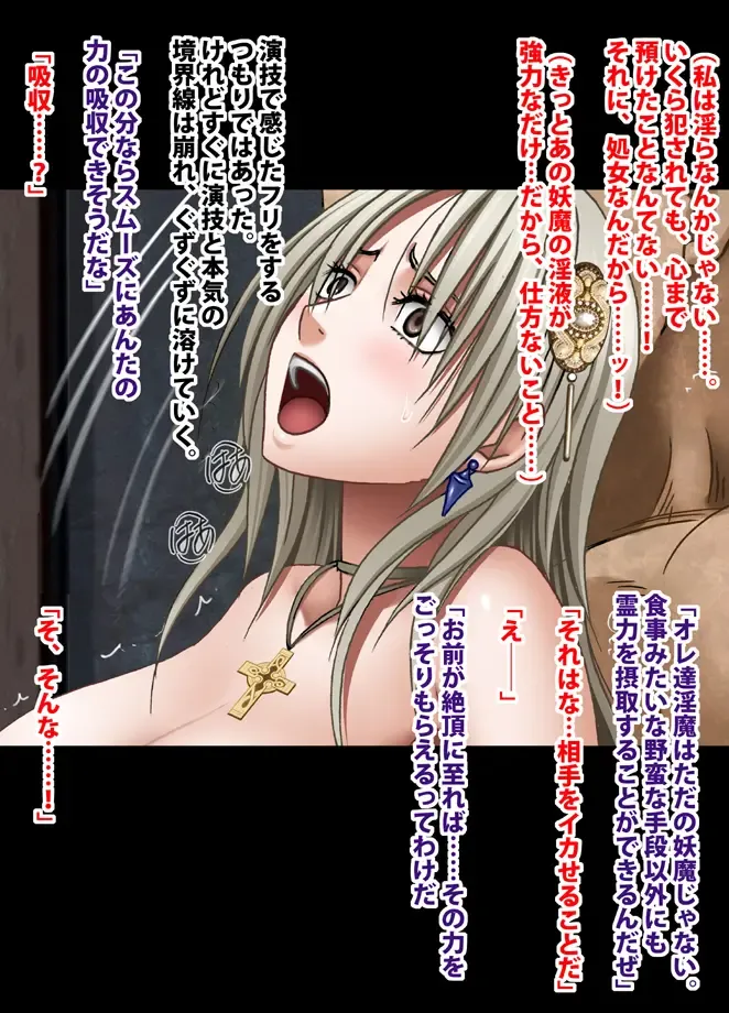 [Crimson] 退魔士ミコト総集編 Fhentai - Page 140