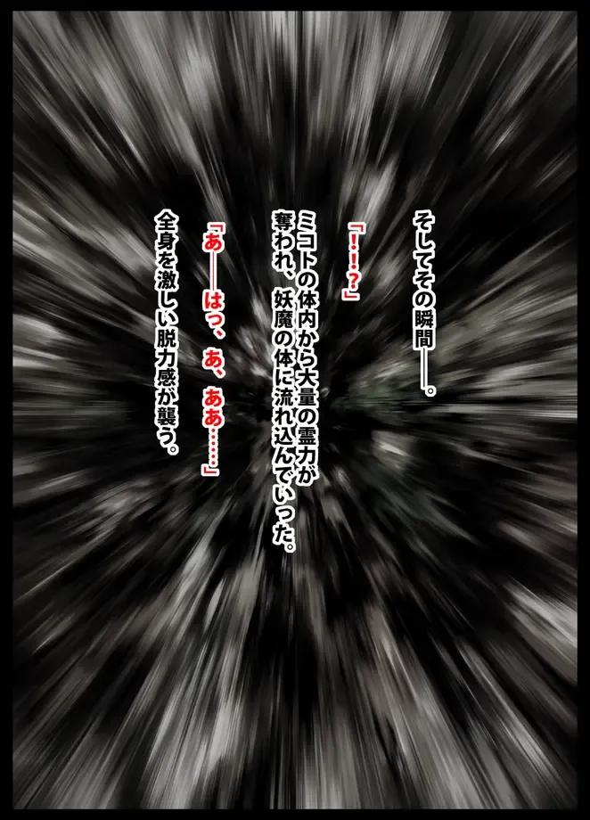 [Crimson] 退魔士ミコト総集編 Fhentai - Page 143