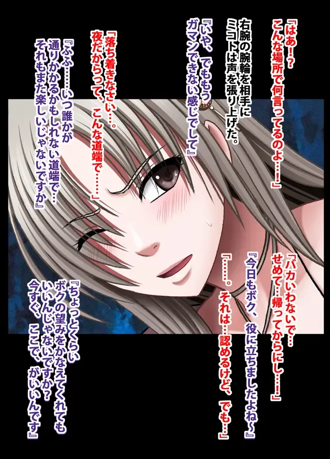 [Crimson] 退魔士ミコト総集編 Fhentai - Page 16