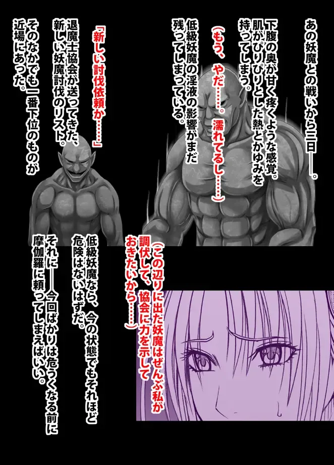 [Crimson] 退魔士ミコト総集編 Fhentai - Page 168