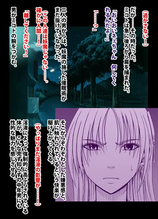 [Crimson] 退魔士ミコト総集編 Fhentai - Page 172