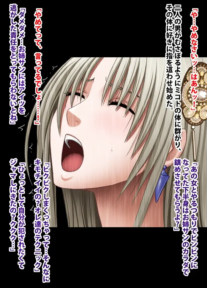 [Crimson] 退魔士ミコト総集編 Fhentai - Page 175