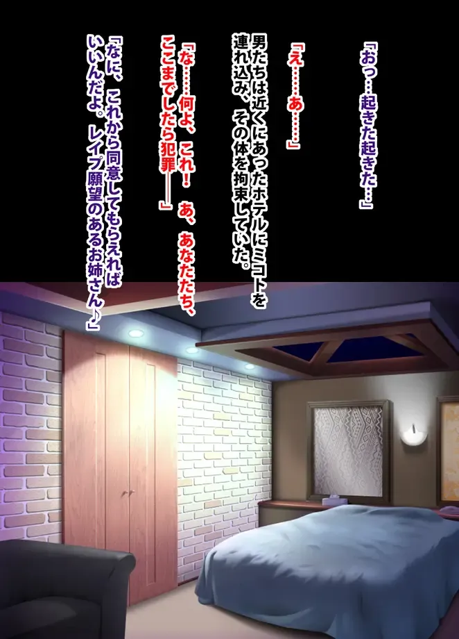 [Crimson] 退魔士ミコト総集編 Fhentai - Page 179