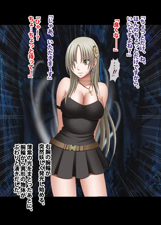 [Crimson] 退魔士ミコト総集編 Fhentai - Page 18