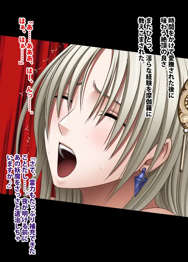 [Crimson] 退魔士ミコト総集編 Fhentai - Page 192