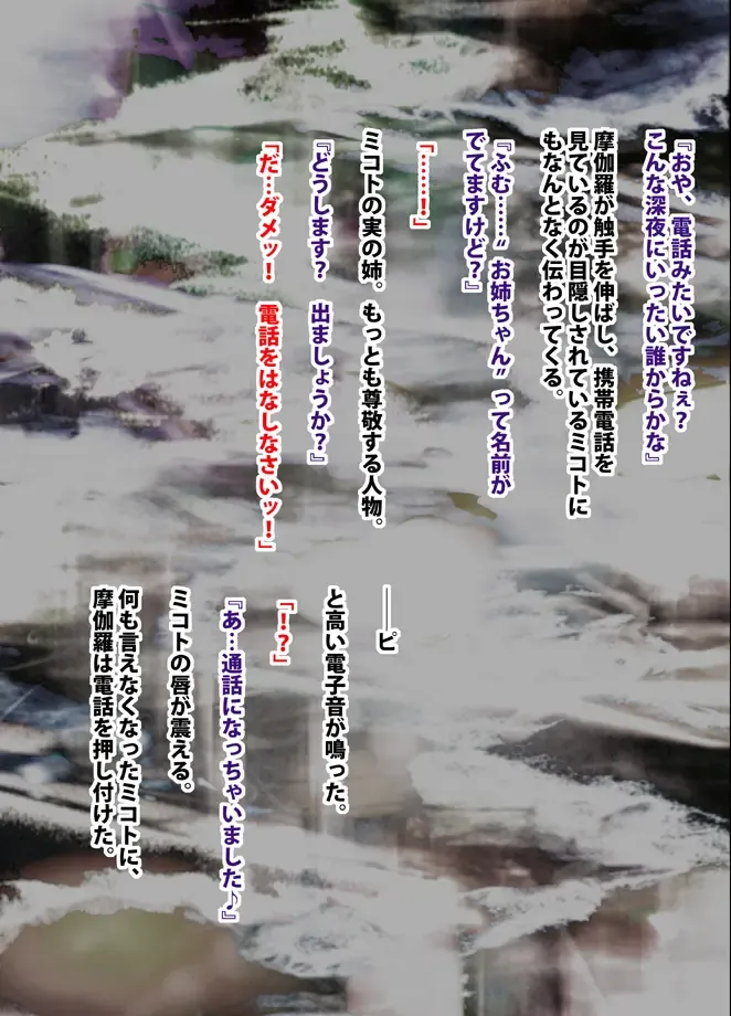 [Crimson] 退魔士ミコト総集編 Fhentai - Page 196