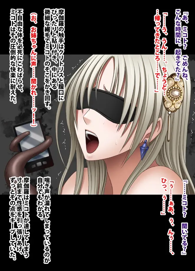 [Crimson] 退魔士ミコト総集編 Fhentai - Page 197