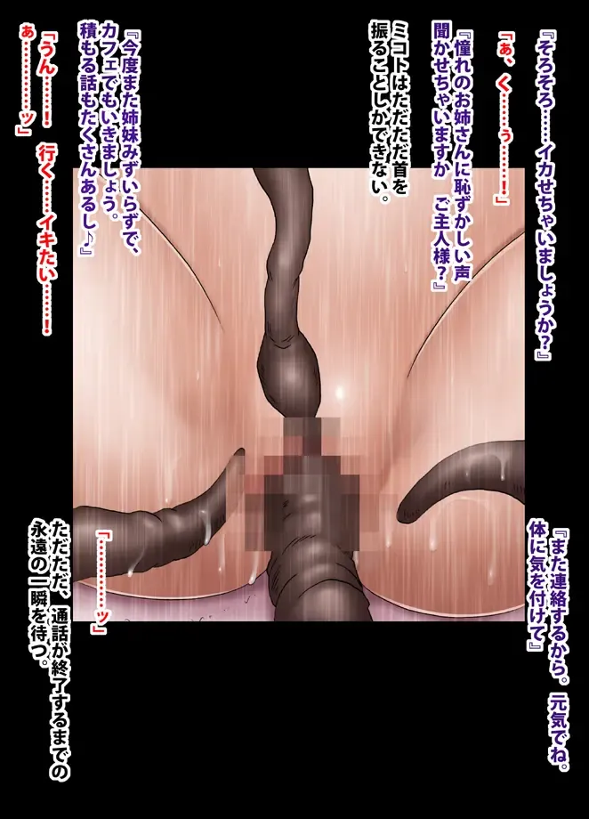 [Crimson] 退魔士ミコト総集編 Fhentai - Page 198