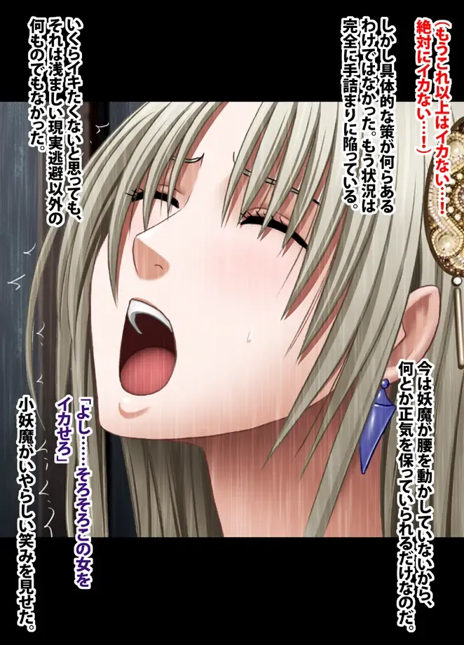 [Crimson] 退魔士ミコト総集編 Fhentai - Page 210