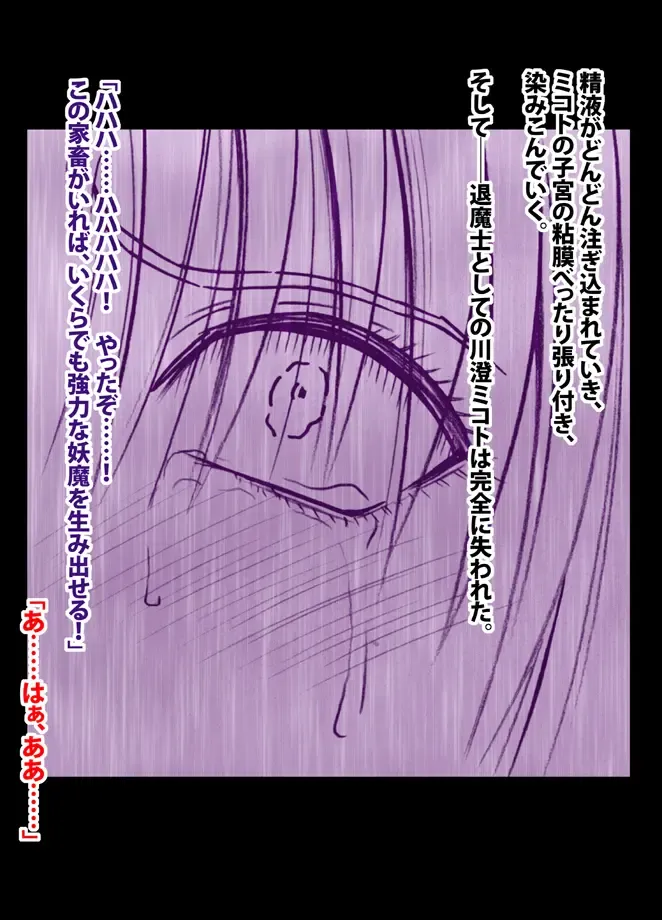 [Crimson] 退魔士ミコト総集編 Fhentai - Page 213