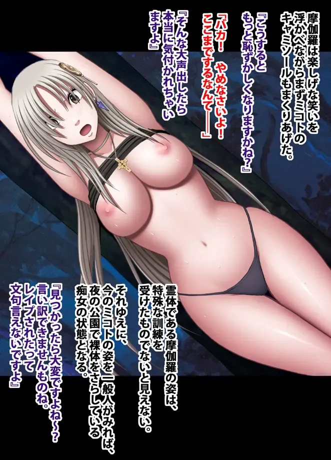 [Crimson] 退魔士ミコト総集編 Fhentai - Page 26