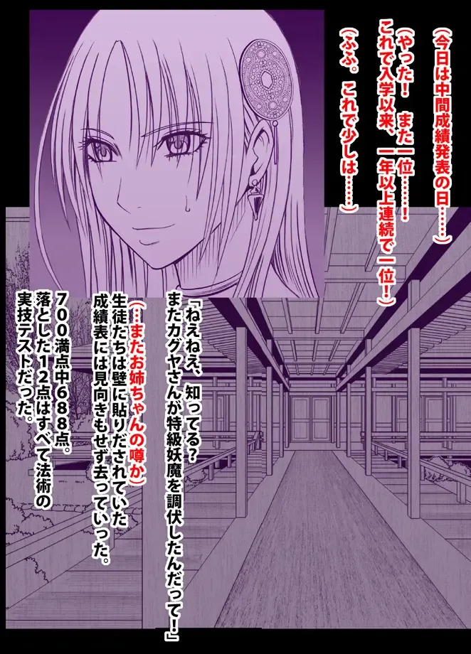 [Crimson] 退魔士ミコト総集編 Fhentai - Page 49