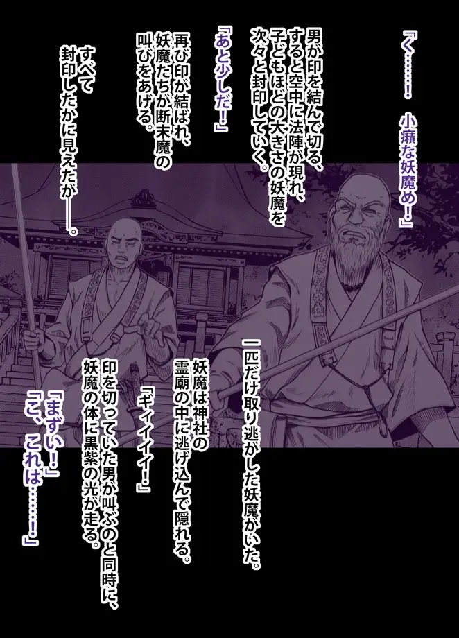 [Crimson] 退魔士ミコト総集編 Fhentai - Page 5