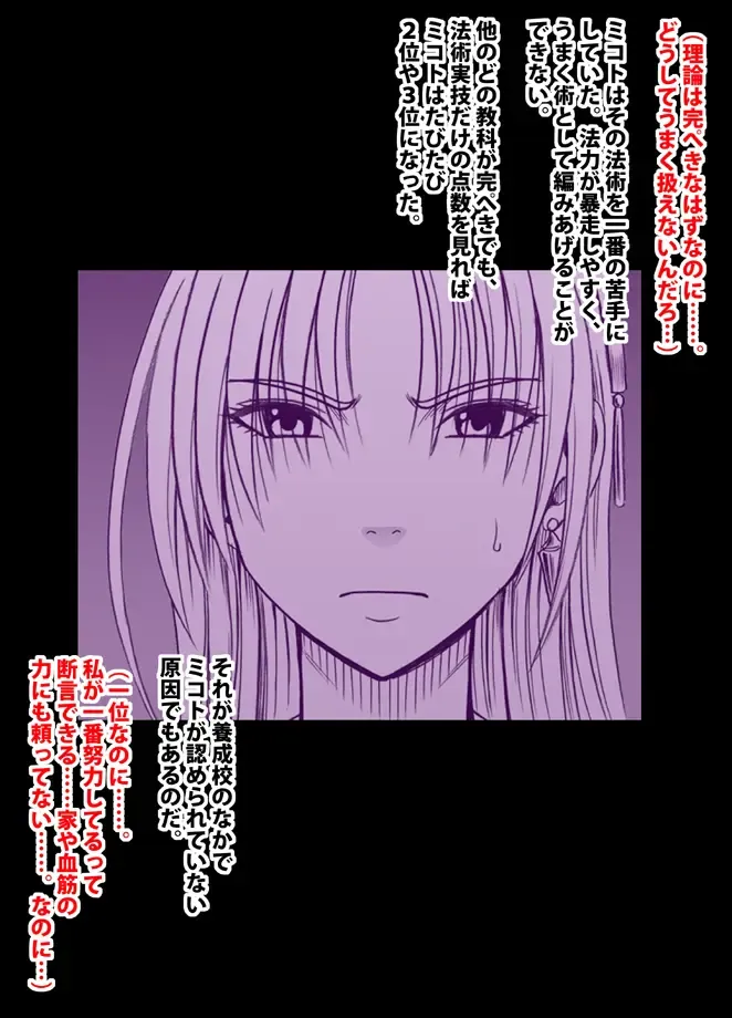 [Crimson] 退魔士ミコト総集編 Fhentai - Page 50