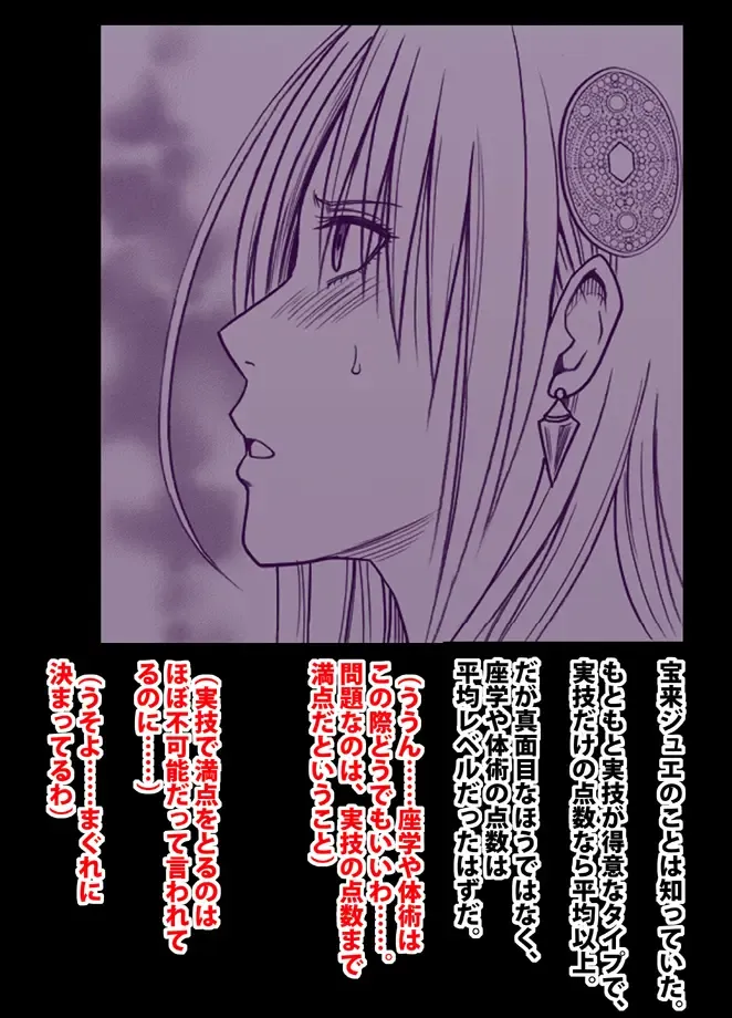 [Crimson] 退魔士ミコト総集編 Fhentai - Page 52