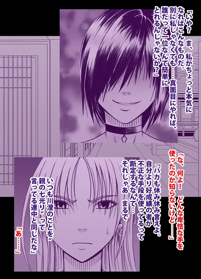 [Crimson] 退魔士ミコト総集編 Fhentai - Page 55