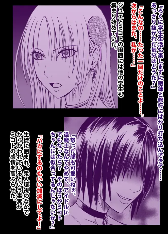 [Crimson] 退魔士ミコト総集編 Fhentai - Page 56