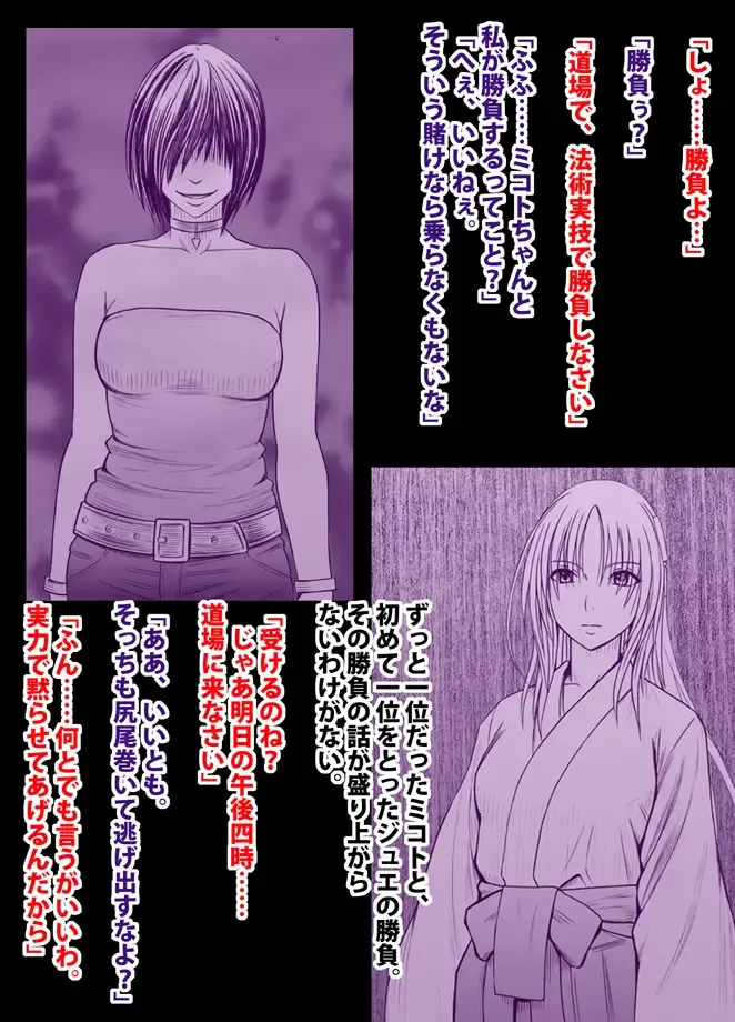 [Crimson] 退魔士ミコト総集編 Fhentai - Page 57