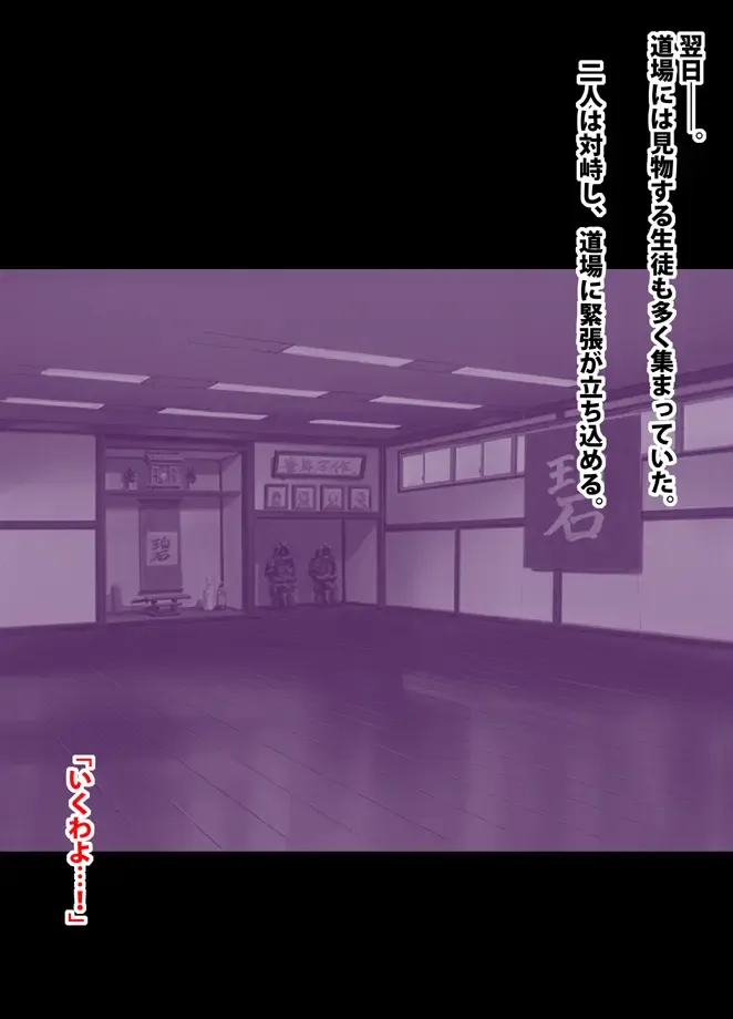 [Crimson] 退魔士ミコト総集編 Fhentai - Page 58