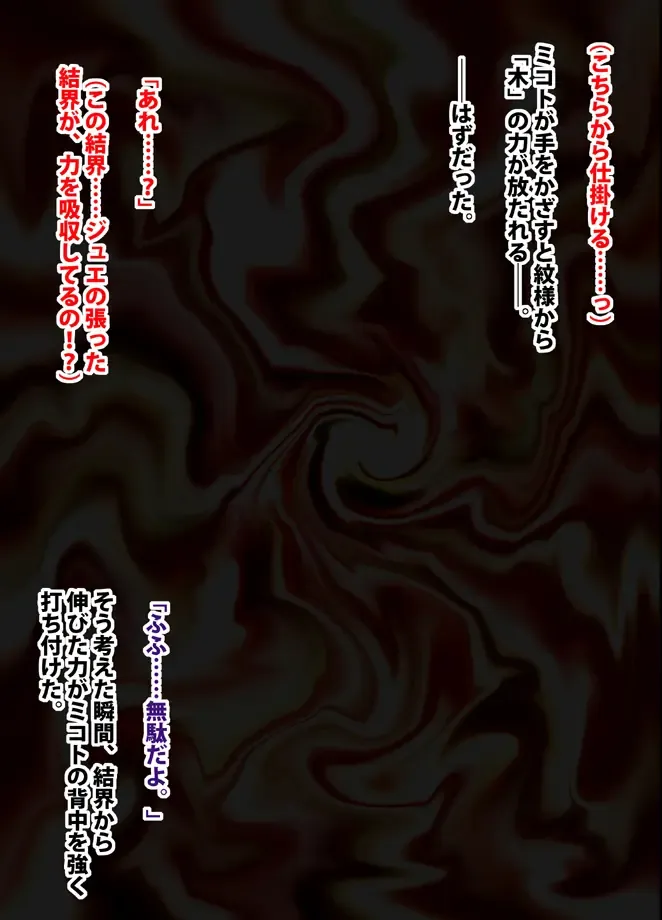 [Crimson] 退魔士ミコト総集編 Fhentai - Page 59