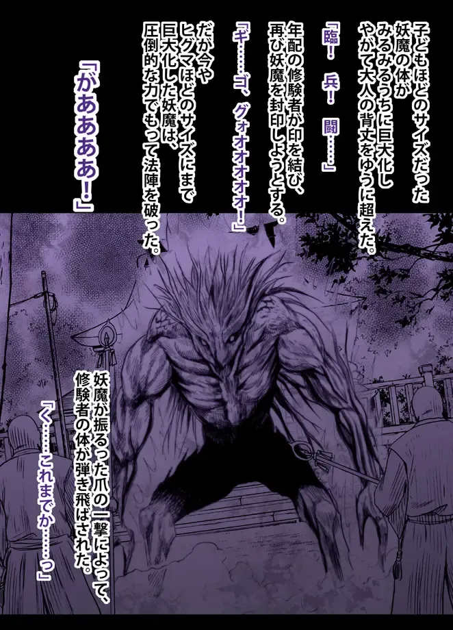 [Crimson] 退魔士ミコト総集編 Fhentai - Page 6