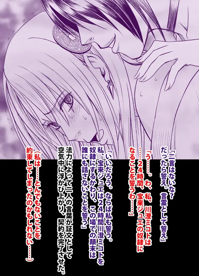 [Crimson] 退魔士ミコト総集編 Fhentai - Page 62