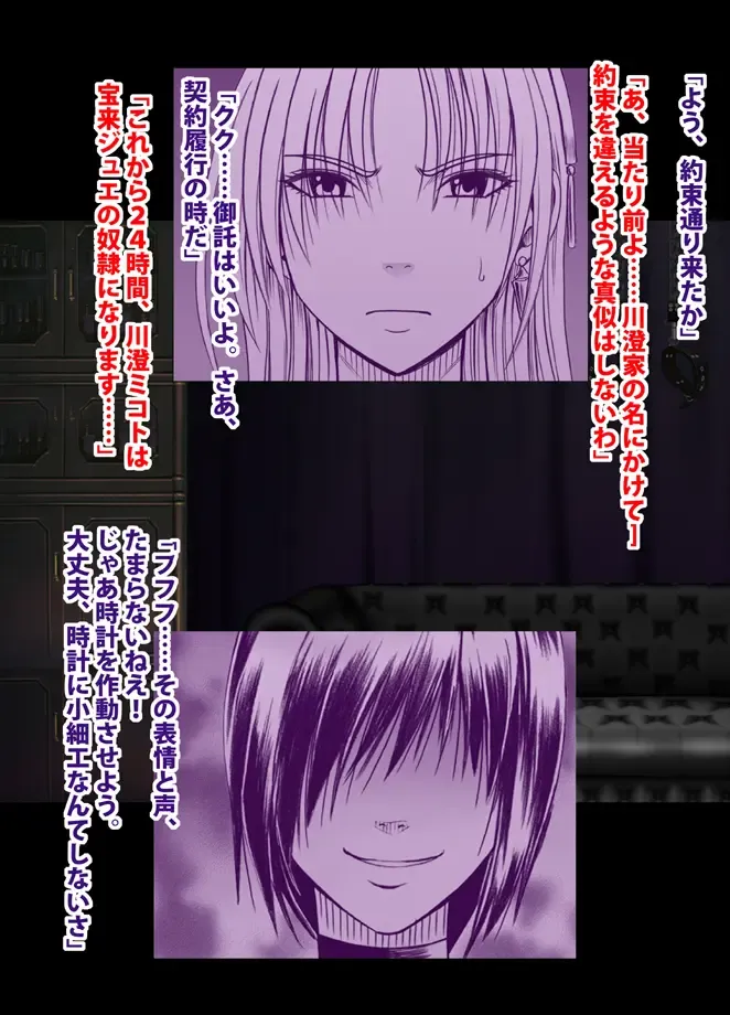 [Crimson] 退魔士ミコト総集編 Fhentai - Page 63