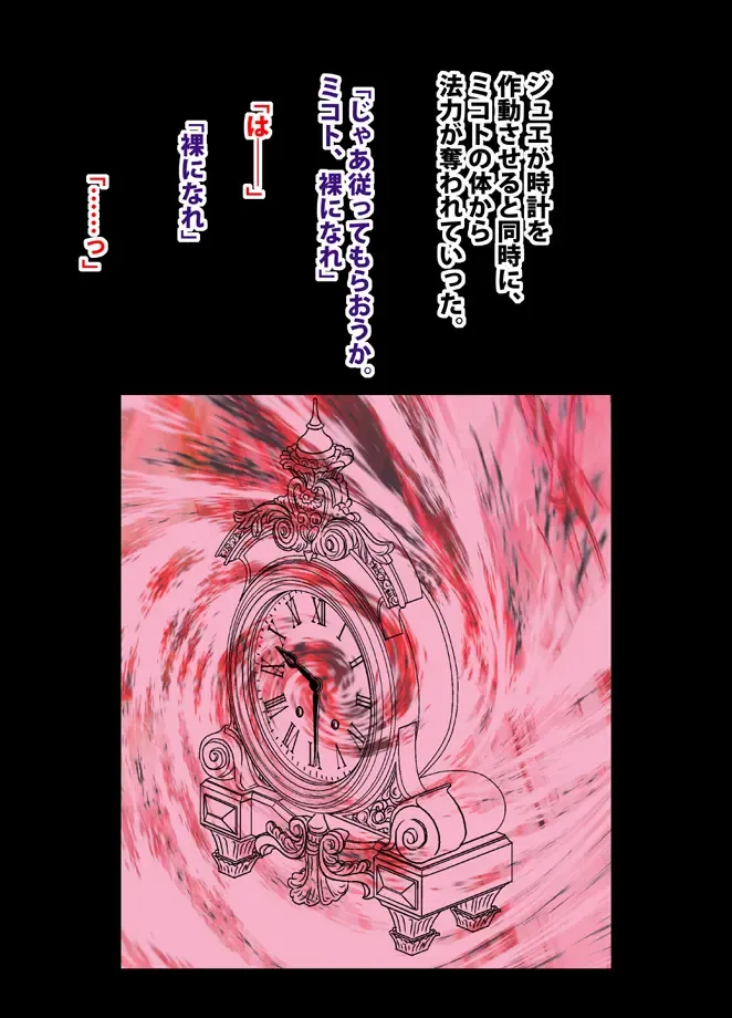 [Crimson] 退魔士ミコト総集編 Fhentai - Page 64