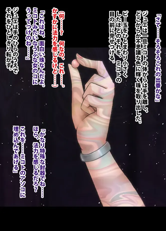 [Crimson] 退魔士ミコト総集編 Fhentai - Page 68