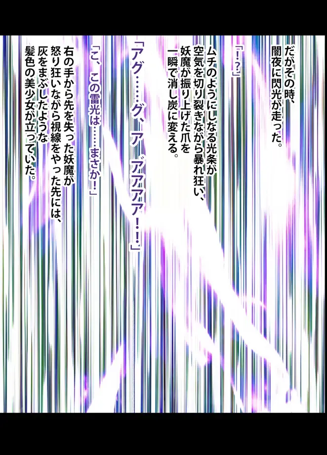 [Crimson] 退魔士ミコト総集編 Fhentai - Page 7