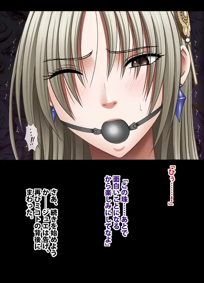 [Crimson] 退魔士ミコト総集編 Fhentai - Page 70