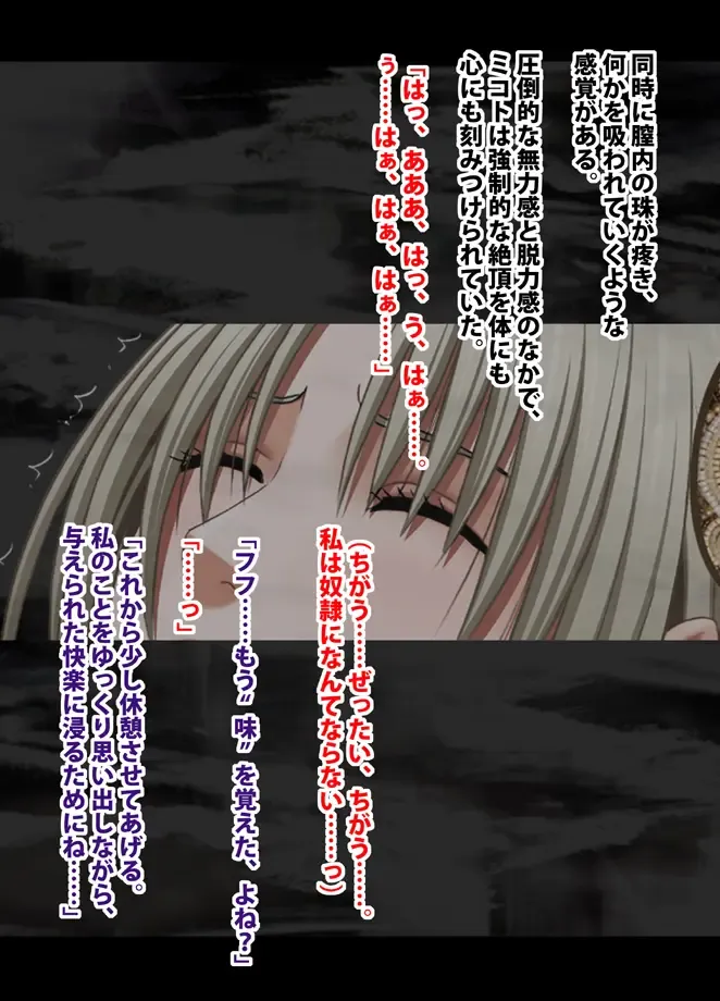 [Crimson] 退魔士ミコト総集編 Fhentai - Page 80