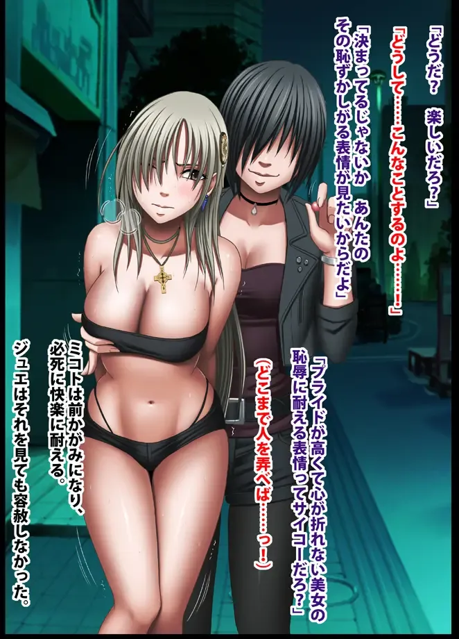 [Crimson] 退魔士ミコト総集編 Fhentai - Page 91