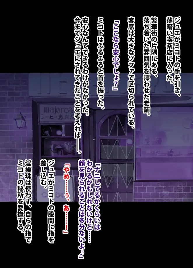 [Crimson] 退魔士ミコト総集編 Fhentai - Page 94