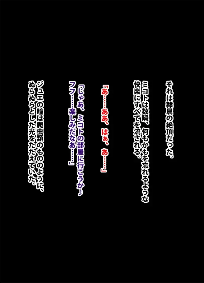 [Crimson] 退魔士ミコト総集編 Fhentai - Page 98