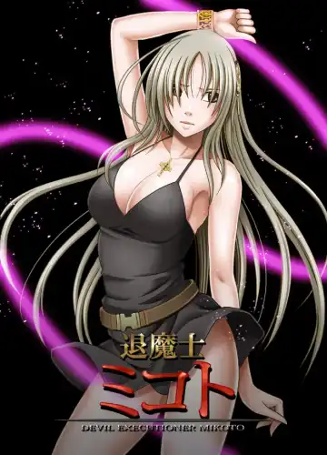 Read [Crimson] 退魔士ミコト総集編 - Fhentai