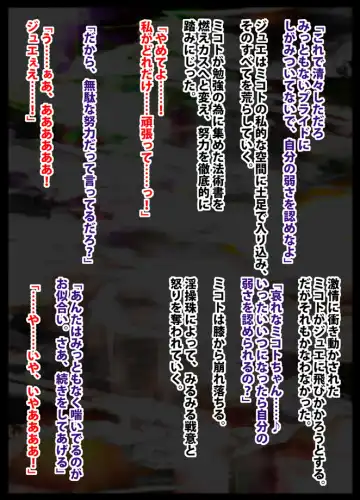 [Crimson] 退魔士ミコト総集編 Fhentai - Page 100