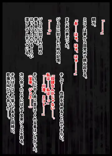 [Crimson] 退魔士ミコト総集編 Fhentai - Page 106